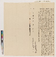 藏品(道光二十七年蘇傳向郡城內陳宅立典契（典期五年）)的圖片